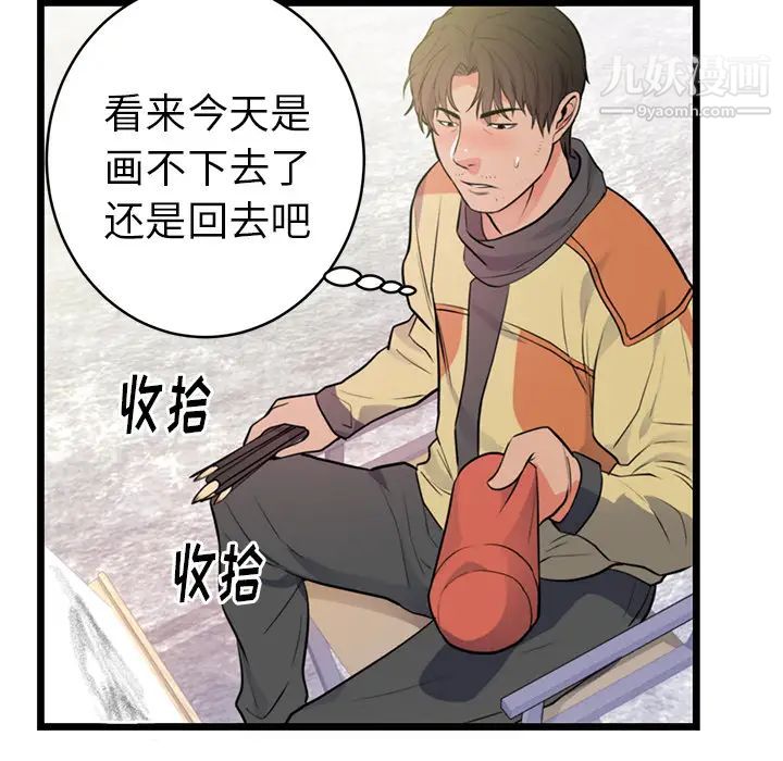 初恋的女儿第40话