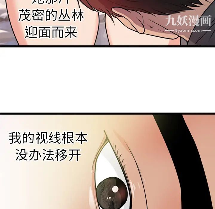 初恋的女儿第40话