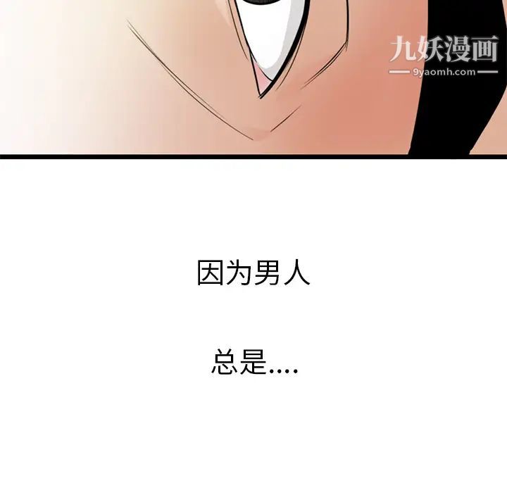 初恋的女儿第40话