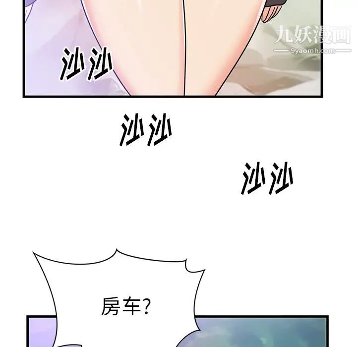 初恋的女儿第40话