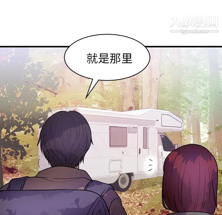 初恋的女儿第40话