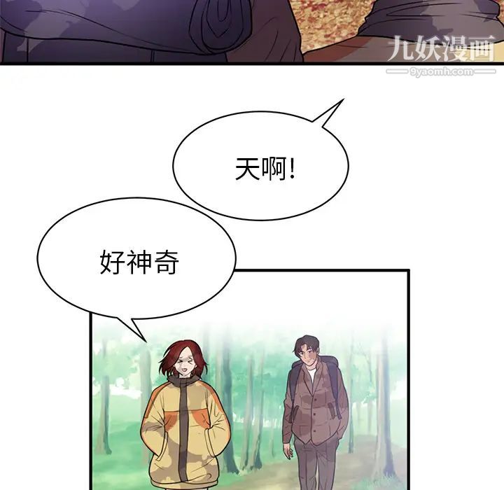 初恋的女儿第40话