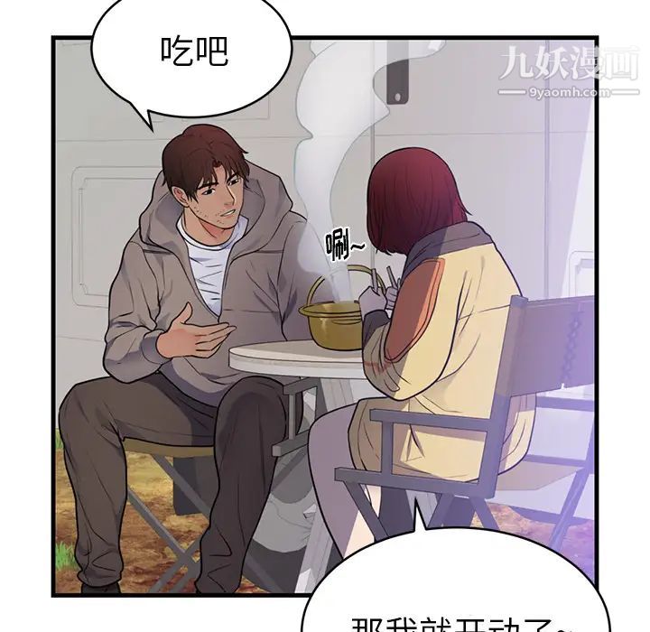 初恋的女儿第40话