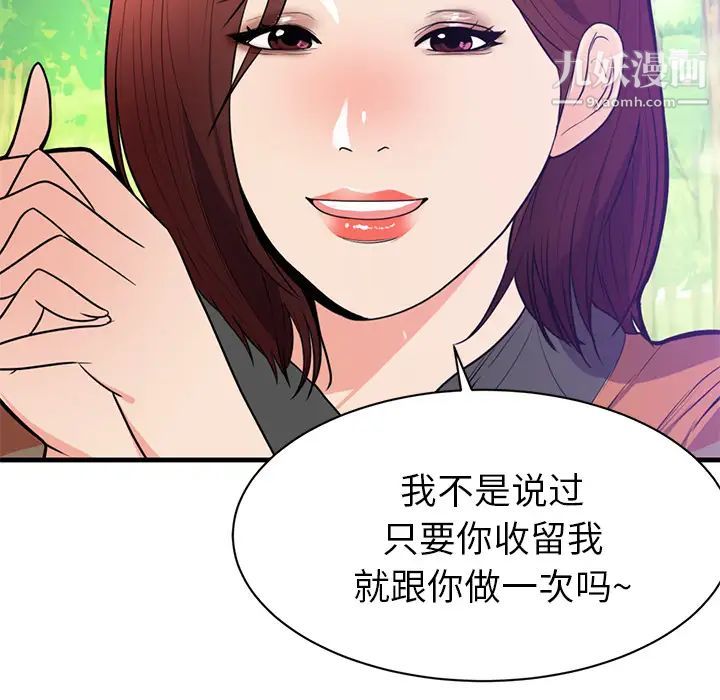 初恋的女儿第40话