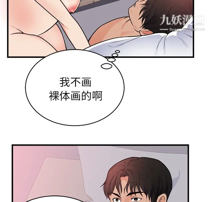 初恋的女儿第40话