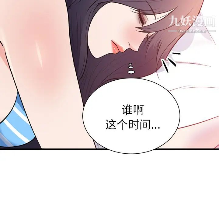 初恋的女儿第40话