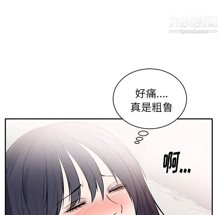 初恋的女儿第41话