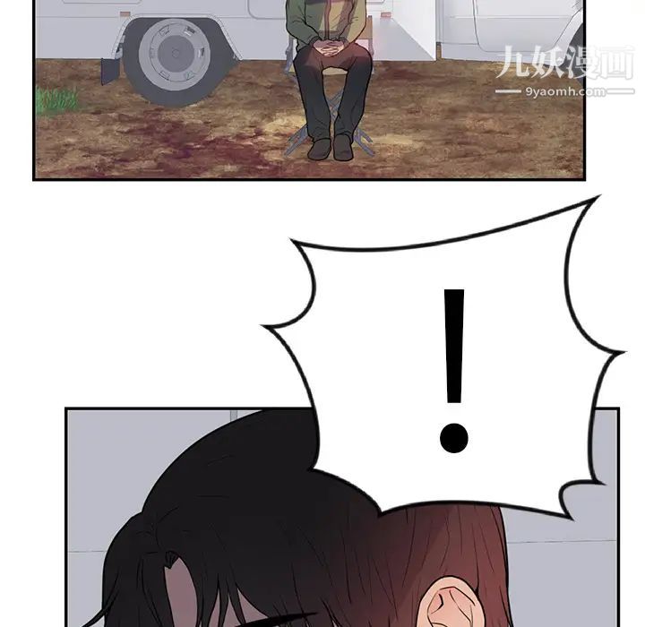 初恋的女儿第41话