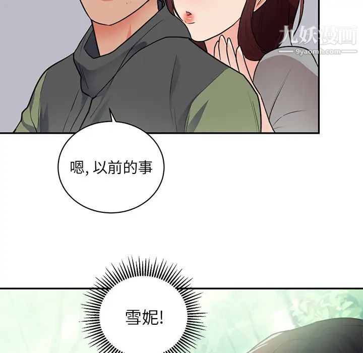 初恋的女儿第41话