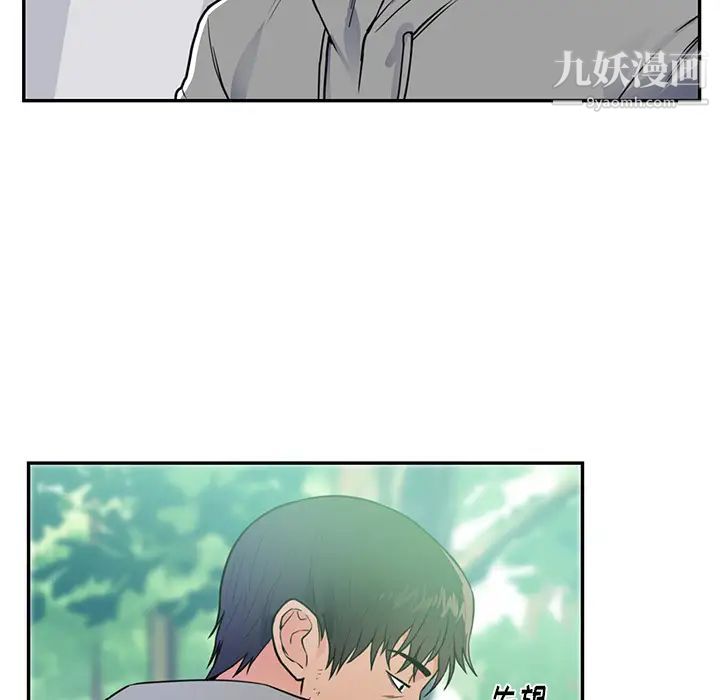 初恋的女儿第41话