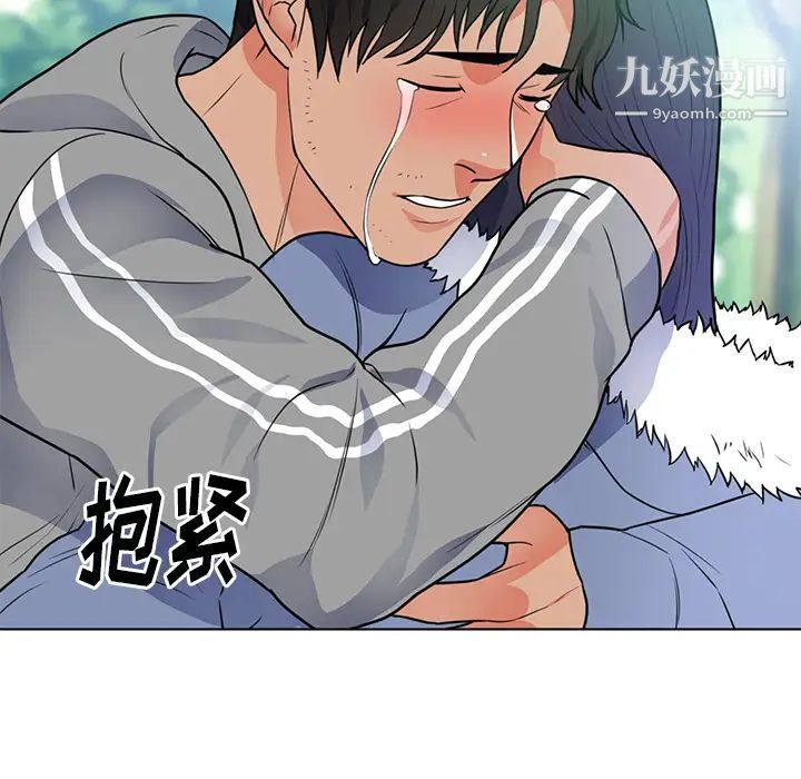 初恋的女儿第41话