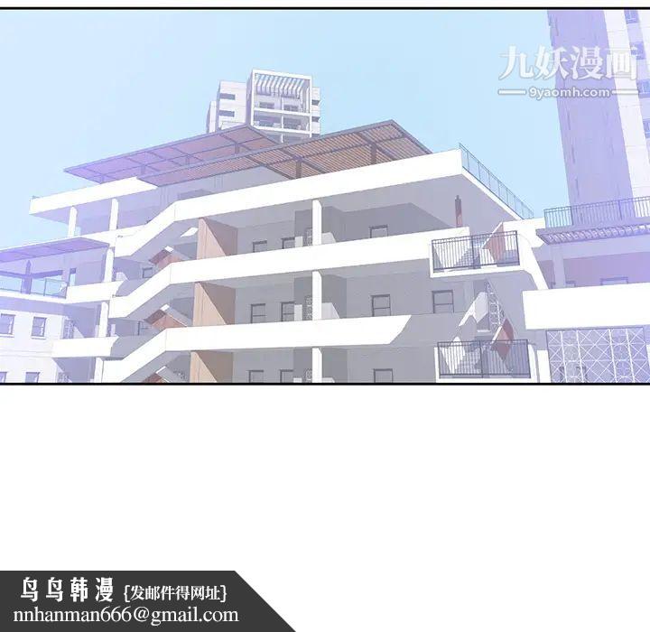 初恋的女儿第42话