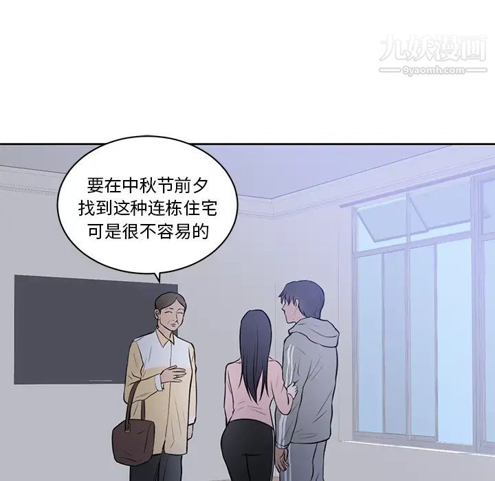 初恋的女儿第42话