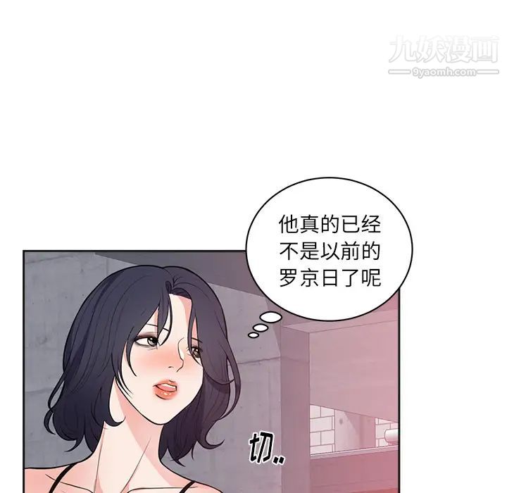 初恋的女儿第42话