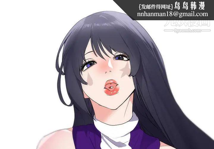 初恋的女儿第43话