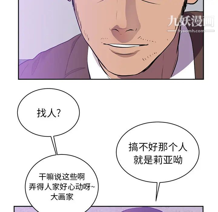 初恋的女儿第43话