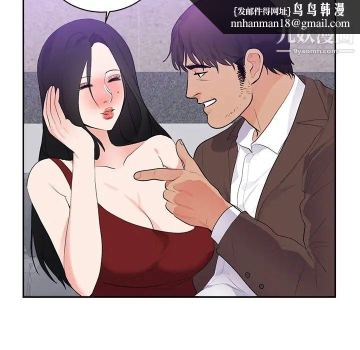 初恋的女儿第43话