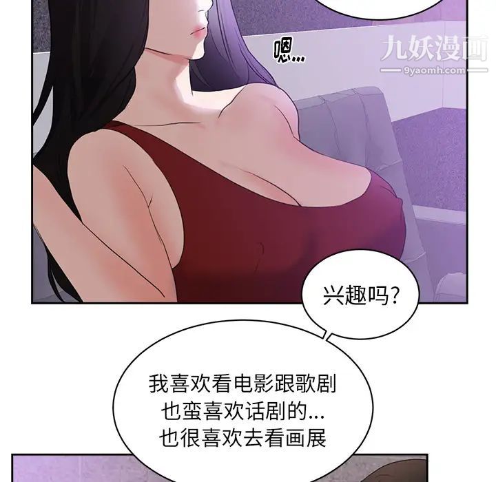 初恋的女儿第43话