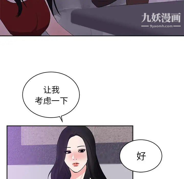 初恋的女儿第43话