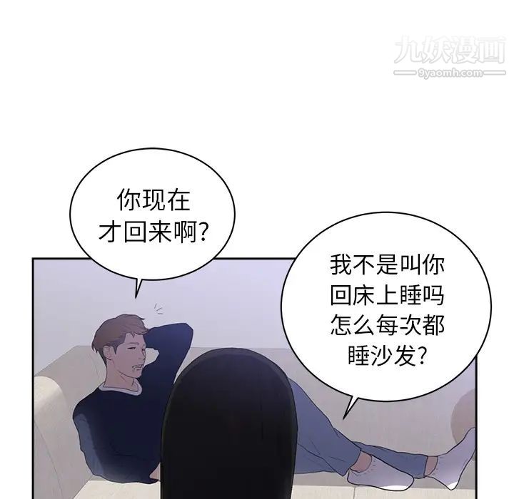 初恋的女儿第43话