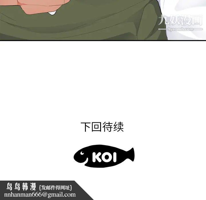 初恋的女儿第43话