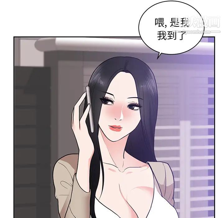 初恋的女儿第44话