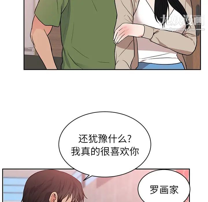 初恋的女儿第44话