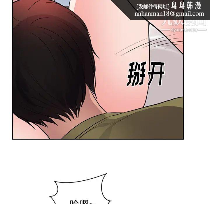 初恋的女儿第44话