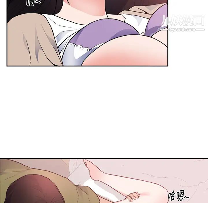 初恋的女儿第44话