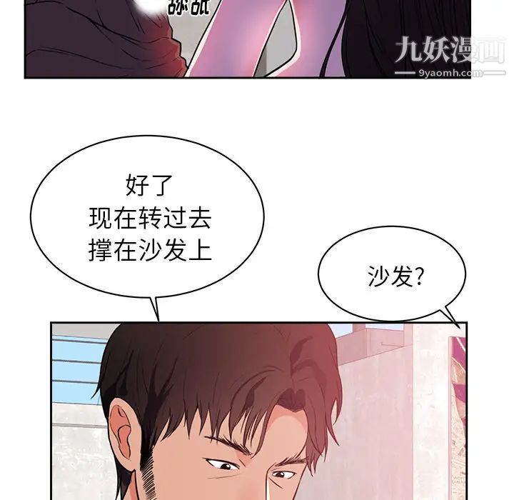 初恋的女儿第44话