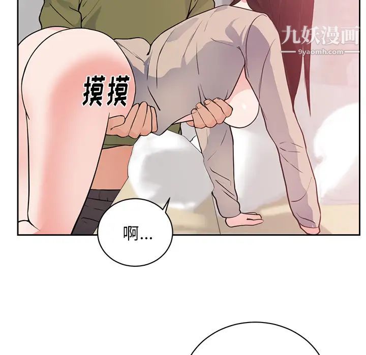 初恋的女儿第44话