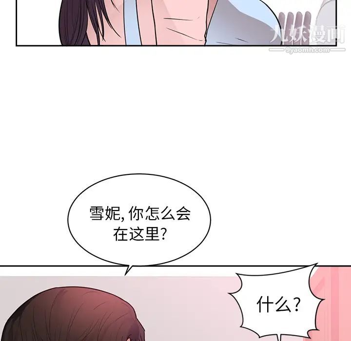 初恋的女儿第44话