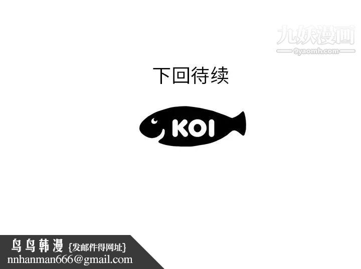 初恋的女儿第44话