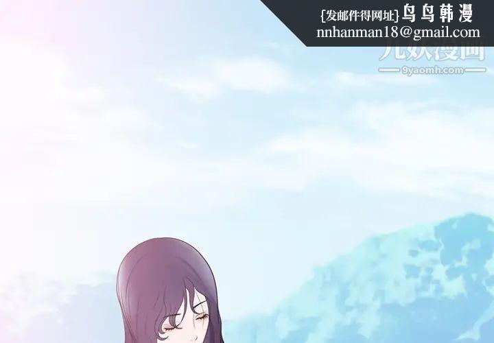 初恋的女儿第45话