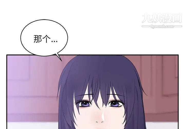 初恋的女儿第45话