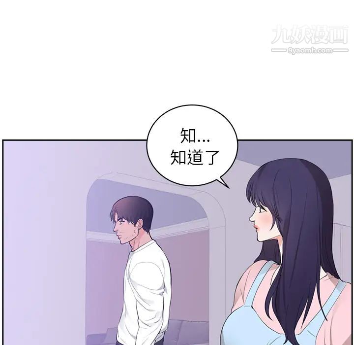 初恋的女儿第45话