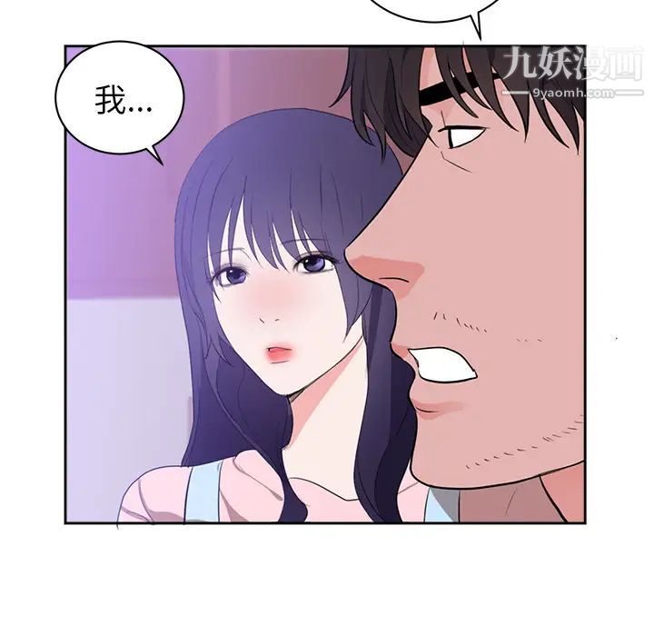 初恋的女儿第45话