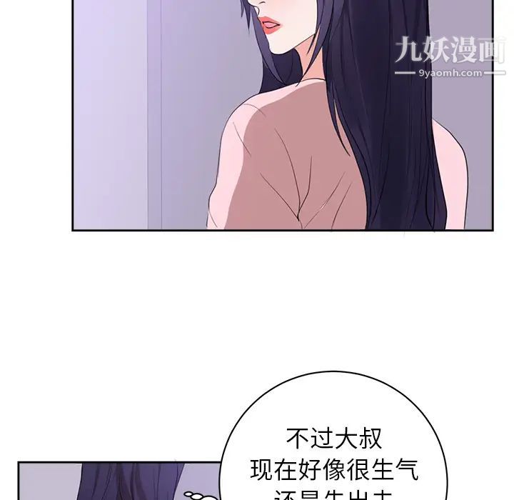 初恋的女儿第45话