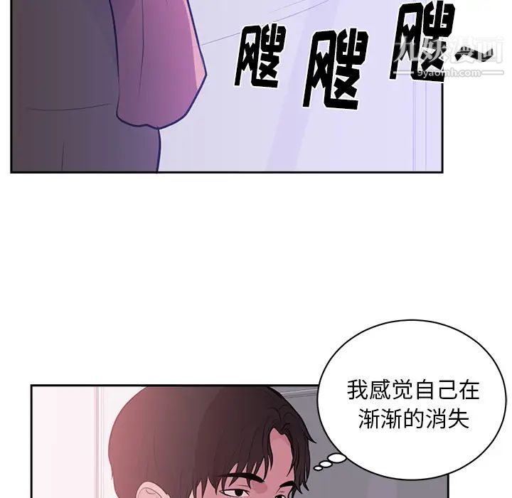 初恋的女儿第45话