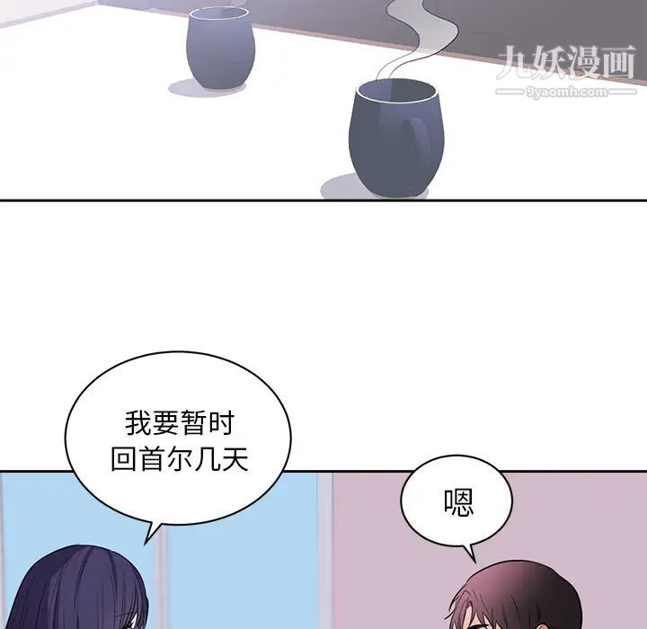 初恋的女儿第45话