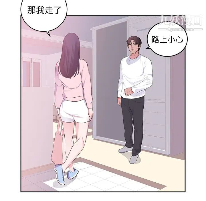 初恋的女儿第45话