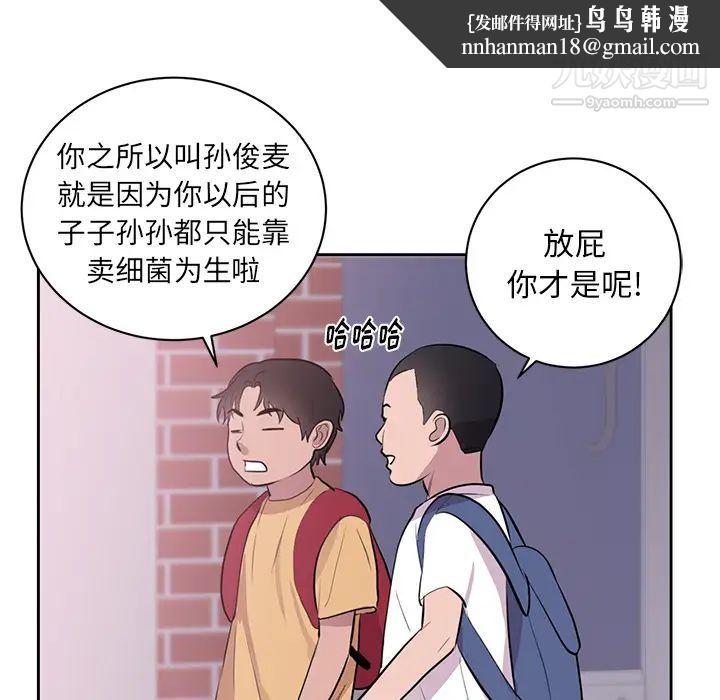 初恋的女儿第45话