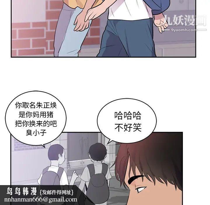 初恋的女儿第45话