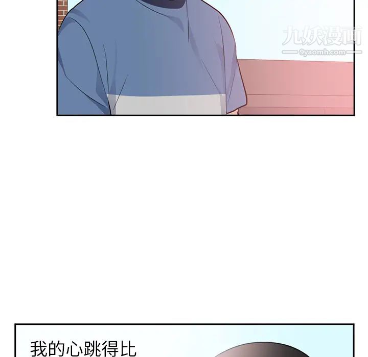 初恋的女儿第45话