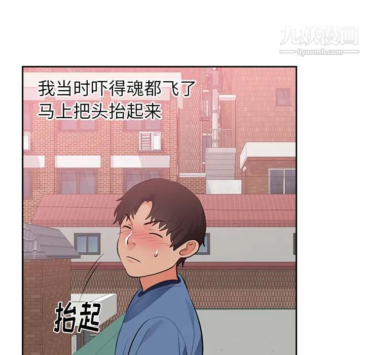 初恋的女儿第45话