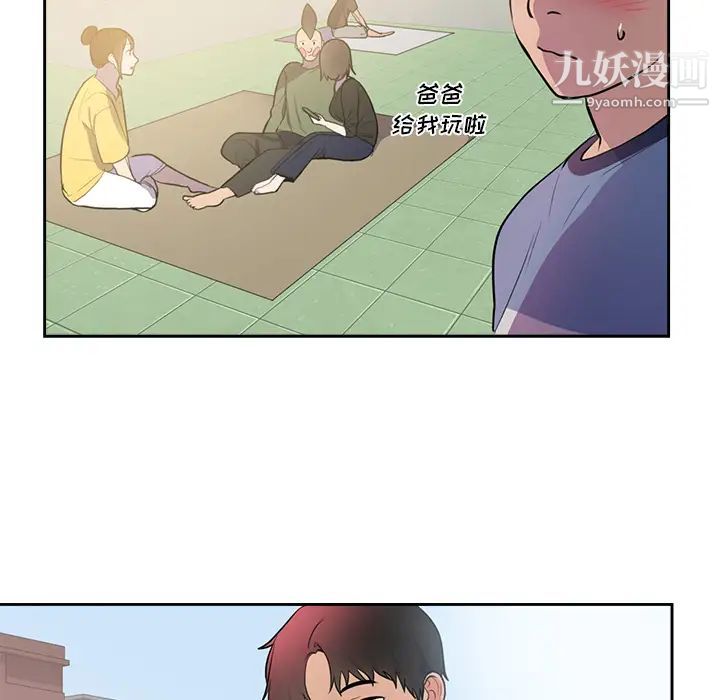 初恋的女儿第45话