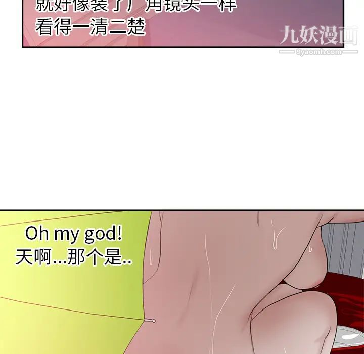 初恋的女儿第45话