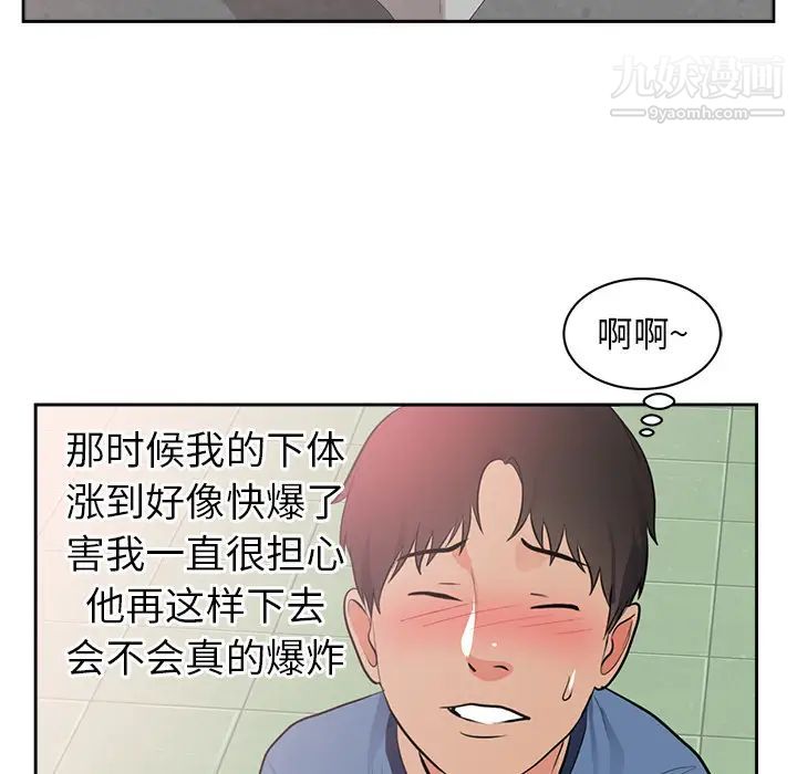 初恋的女儿第45话