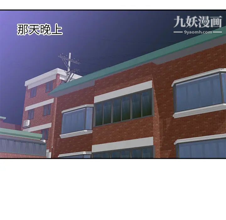 初恋的女儿第45话