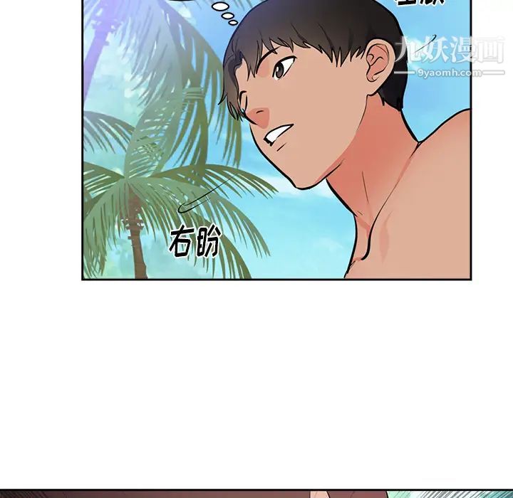 初恋的女儿第45话